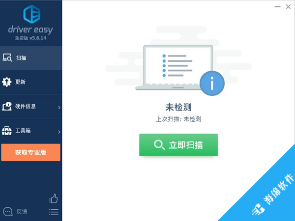 DriverEasy(检测驱动程序)_1