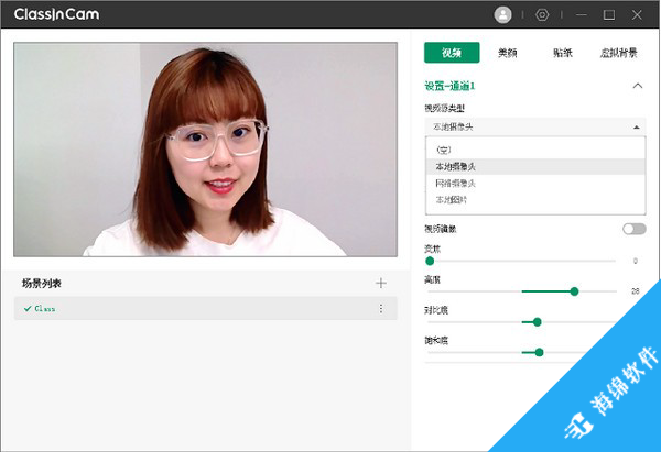 ClassInCam(虚拟摄像头软件)_3