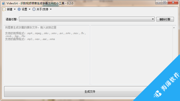 VideoSrt(自动生成字幕软件)_1