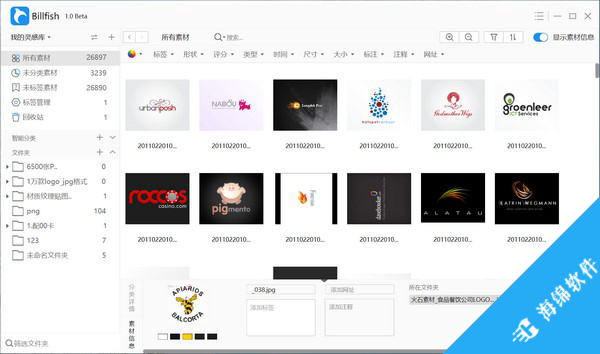 Billfish免费图片素材管理软件_1