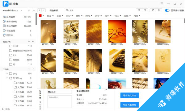 Billfish免费图片素材管理软件_3
