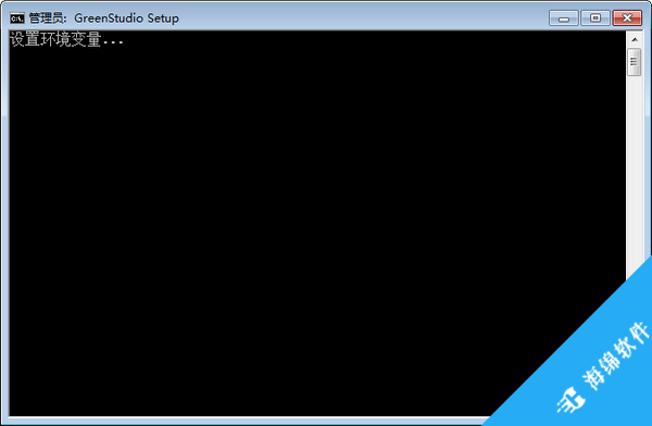 Green Studio(环境变量配置工具)_1