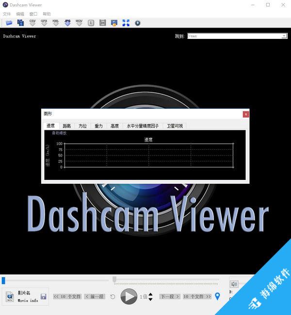 Dashcam Viewer(行车记录仪播放器)_1