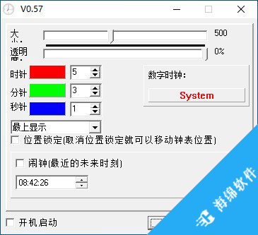 windows桌面时钟_2