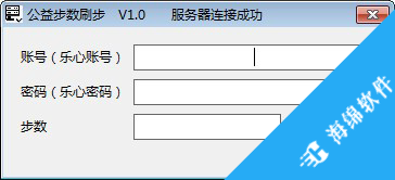 公益步数刷步助手_1