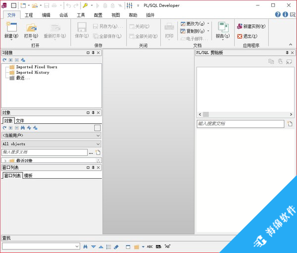 PL/SQL Developer中文版_1