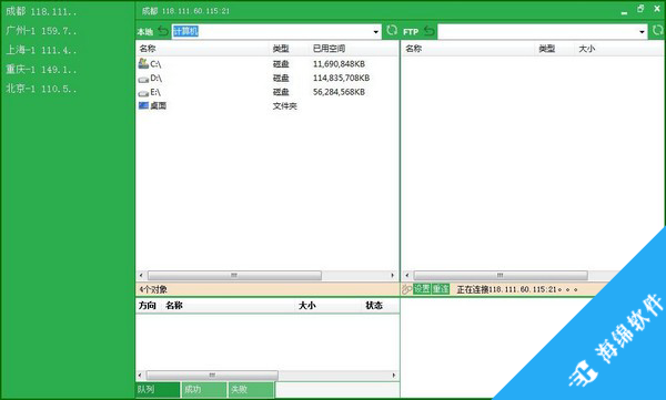 IIS7批量FTP管理_3