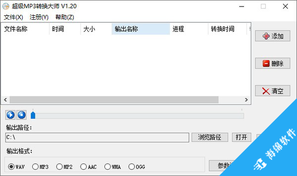 超级MP3转换大师_1