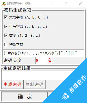 随机密码生成器_1