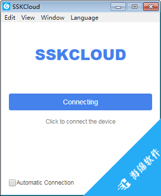 SSKCloud电脑版_1