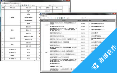 红瓦建模大师施工版_3