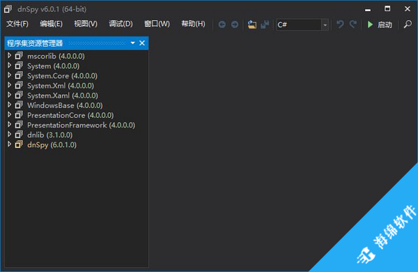 dnSpy反编译工具_1