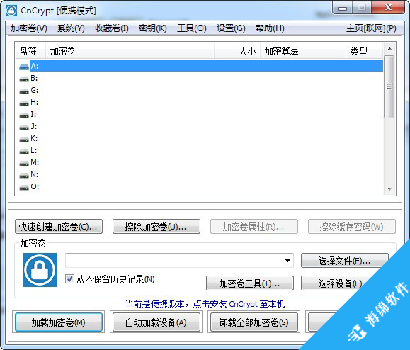 CnCrypt文本加密工具_1