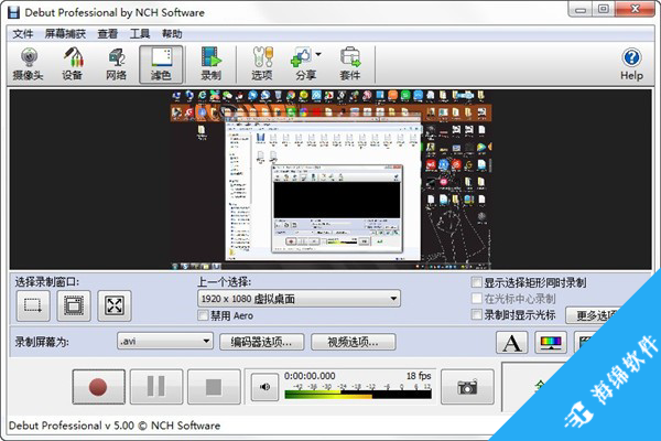 NCH Debut Video Capture Software Pro_1