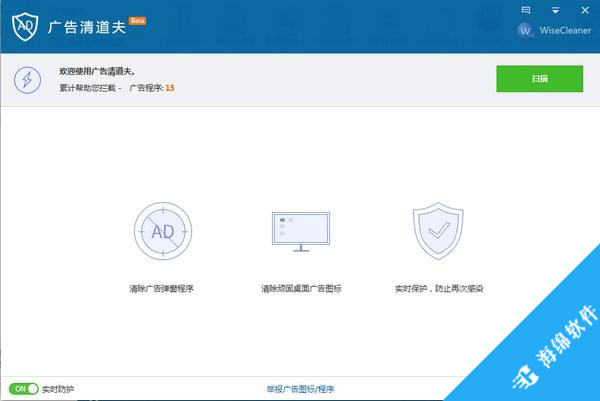 广告清道夫(Wise AD Cleaner)_1