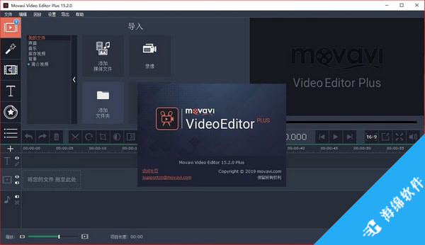 Movavi Video Editor Plus(视频编辑软件)_1