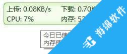 TrafficMonitor(电脑网速监控悬浮窗)_2