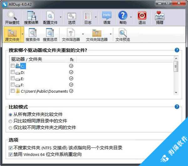 AllDup(重复文件查找工具)_1