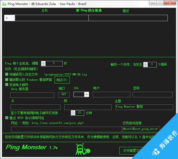 Ping Monster(Ping监控软件)_2