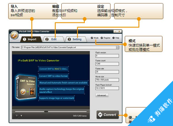 iPixSoft SWF to FLV Converter(SWF转FLV软件)_2