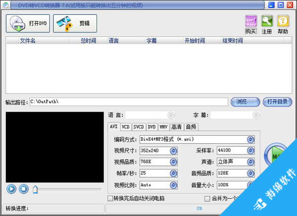 易杰DVD转VCD转换器_1