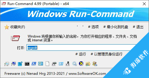 Windows运行替代工具(Run-Command)_1