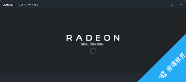 AMD Radeon Software(AMD显卡管理工具)_1