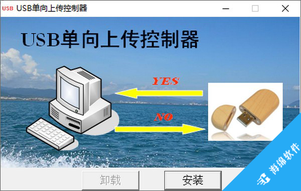 USB单向传输控制器_1