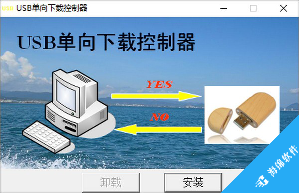 USB单向传输控制器_2