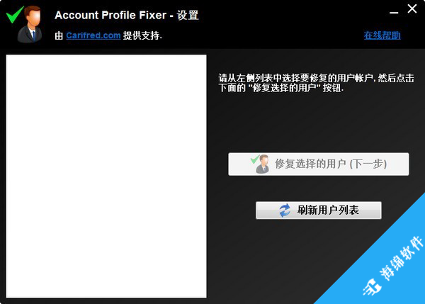 Quick User Manager(快速用户管理器)_2