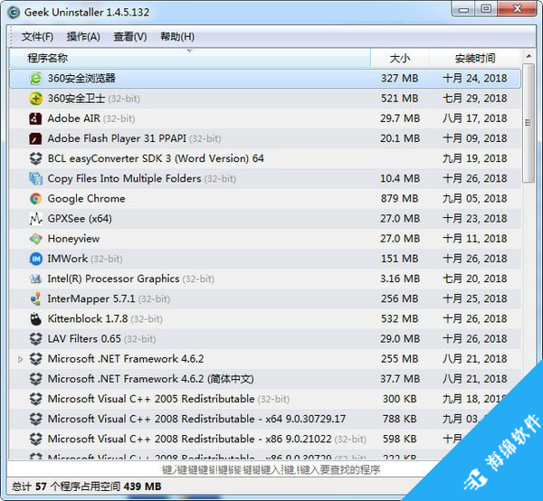 Geek Uninstaller(程序卸载软件)_1