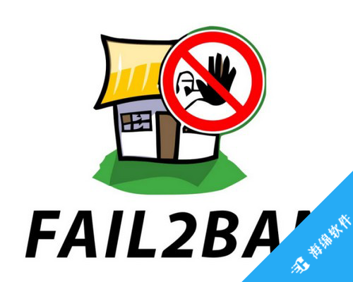 fail2ban(系统日志分析软件)_1