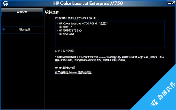 惠普hp m750打印机驱动_1