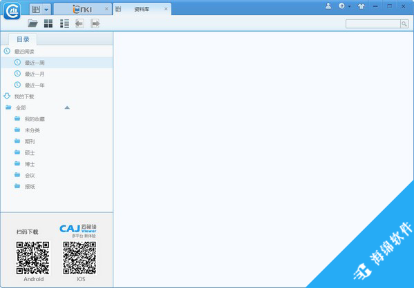 CAJ云阅读电脑版_1