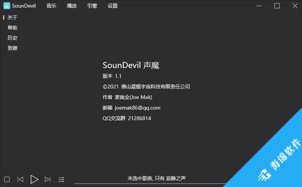 SounDevil(声魔)_1