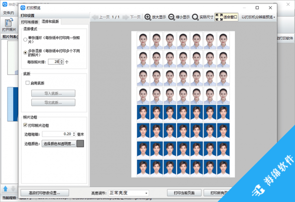神奇证照打印软件_5
