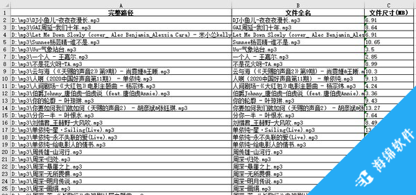 文件清单生成器_2