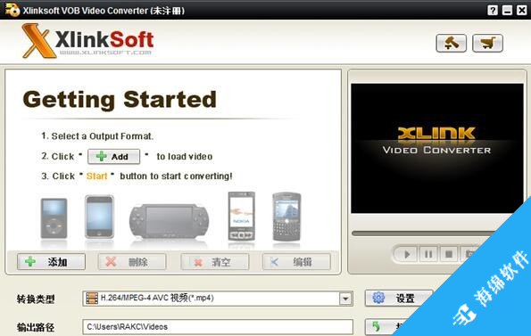 Xlinksoft VOB Video Converter(VOB视频格式转换工具)_1