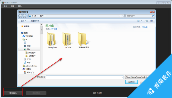 WidsMob HDR(照片HDR处理软件)_2