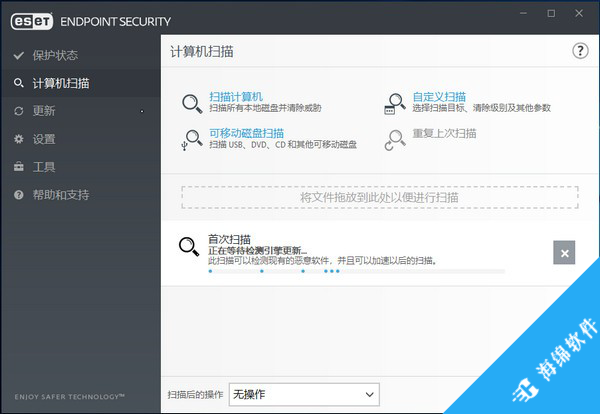 ESET Endpoint Security(防火墙软件)_1