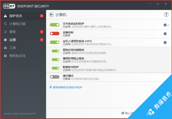 ESET Endpoint Security(防火墙软件)_2