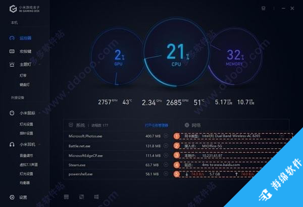 小米游戏盒子_4