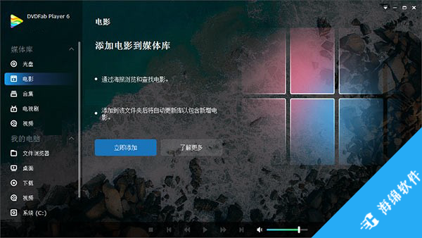 Dvdfab Player 6(视频播放器)_1