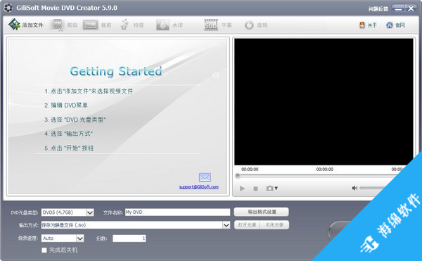 GiliSoft Movie DVD Creator(DVD制作工具)_1