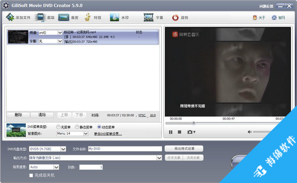 GiliSoft Movie DVD Creator(DVD制作工具)_2