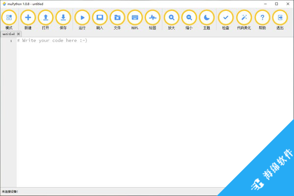 muPython(Python编辑器)_1