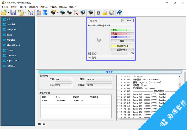 SUPERPRO 7500(烧录软件)_1